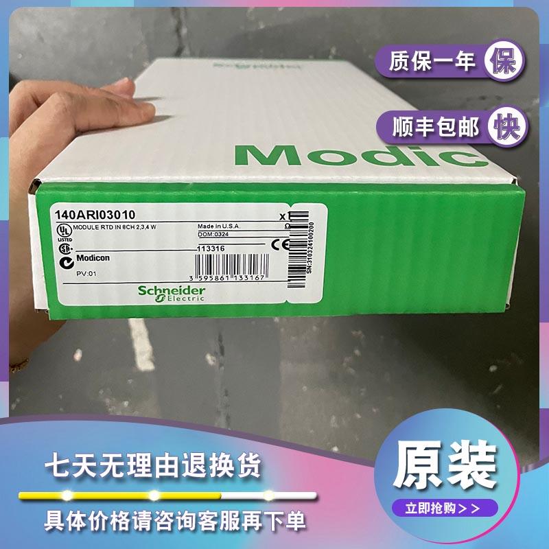 议价140AVI03000模拟输入模块Modicon Quantum-8 I多量程