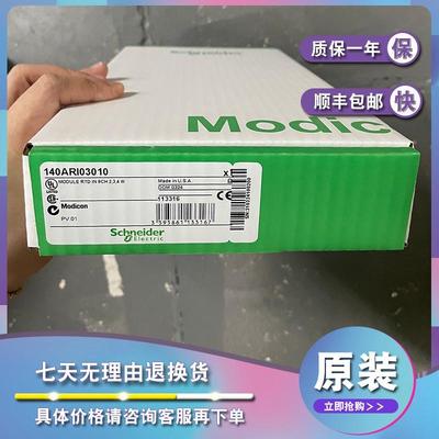 议价140AVI03000 模拟输入模块Modicon Quantum-8 I多量程