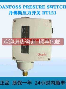 询价DANFOSS PRESURE SWITCH 丹佛斯压力开关 RT121
