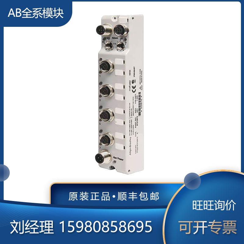 议价AB 罗克韦尔 1732ES-IB8XOBV4 1732ES-IB8XOBV4-F 模块