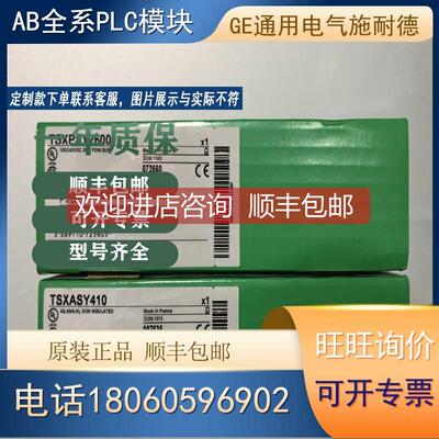 询价 TSXPSY3610M TSXP57103M TSXP57304M TSXP5735