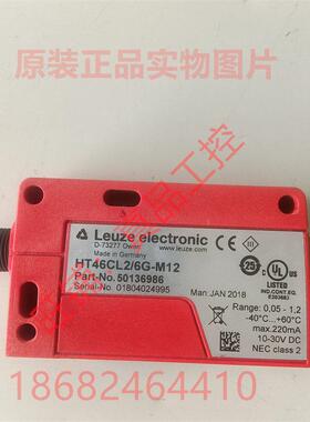 议价LEUZE劳易测HT46CL2/6G-M12背景抑制传器50136986
