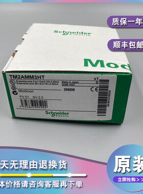 议价TM2AMM3HT 2点电压/电流输入，1点电压/电流输，螺钉端子连接