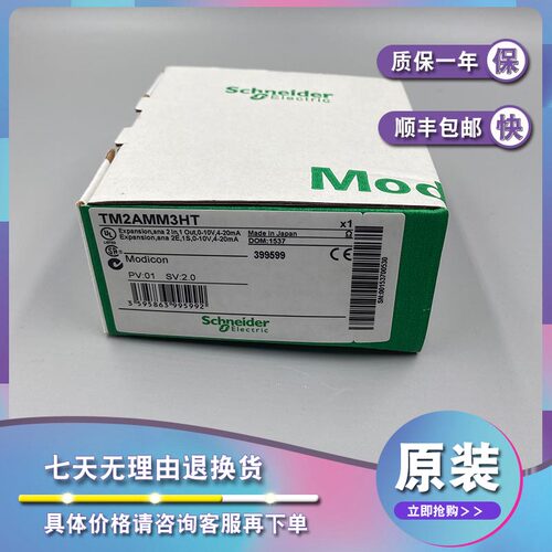 议价TM2AMM3HT 2点电压/电流输入，1点电压/电流输，螺钉端子连接