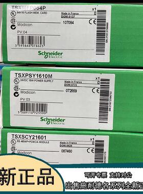 议价TSXPSY1610M  接线基座 TSXPSY1610M