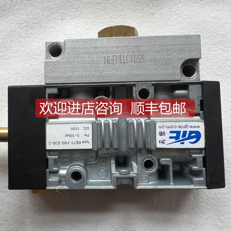询价Gine加诺电磁阀 RE77-F60-E30-2 特先