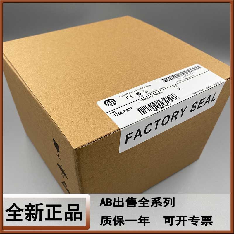 议价1756-PA75B Allen-Bradley 模块 1756-PA75B,3C数码配件,其它配件,淘宝优惠券,粉丝福利购,淘宝优惠卷