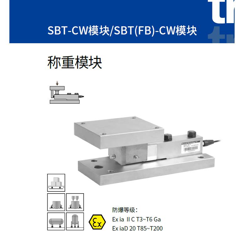 议价传力SBT-CW-500kg/1000kg/2000kg/3000kg/5000kg/1t/2t/3t/5t