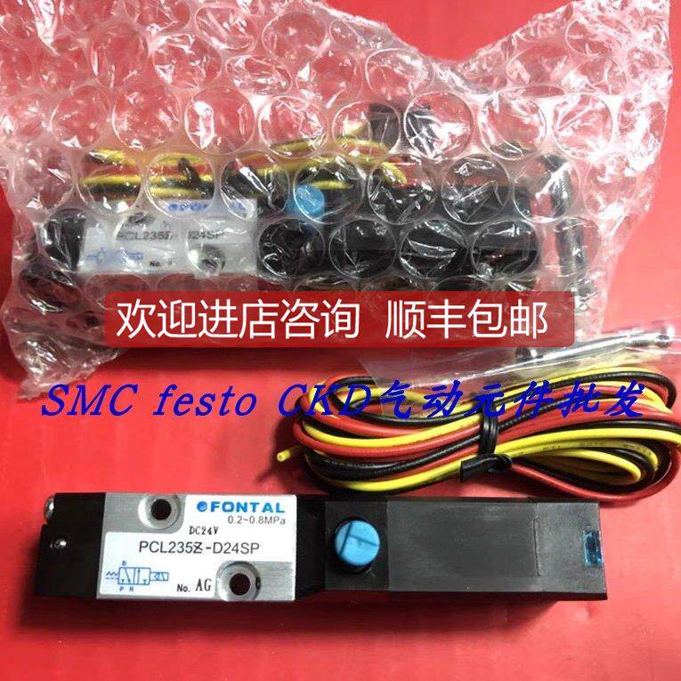 询价PCL235Z-NB-D24SP PCL245-NB-D24SP电磁阀KURODA