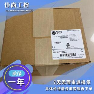 2711PT6C5A 触摸屏 议价2711P T6C5A