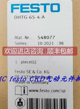 询价FESTO 费斯托 548091 DHTG-140-12-A 旋转分度台