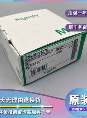 议价TM2DMM24DRF 16点DC输入/8点继电器输，通过可插拔弹簧端子