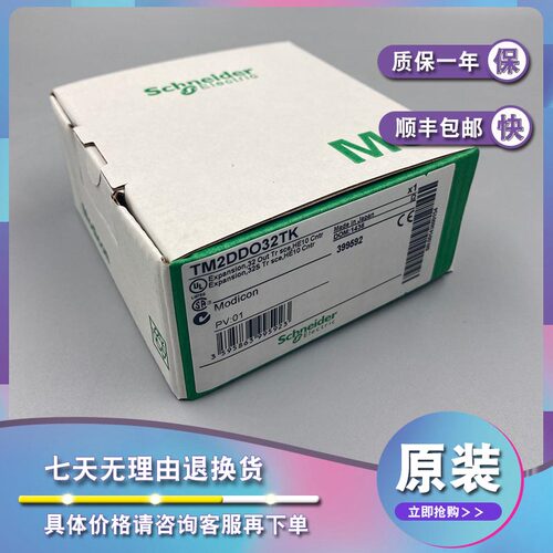 议价TM2DMM24DRF 16点DC输入/8点继电器输，通过可插拔弹簧端子