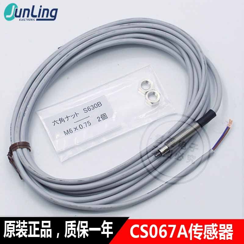 议价METROL美德龙精密接触式传器 CS067A