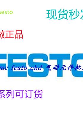 议价FESTO 螺纹长接头 545721 NPQS-F-T-Q10-E 153080 QSLL-1/4-8