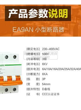 议价E9动力D型断路器EA9AH4D80NEW空气开关EA9AH3D100A空开