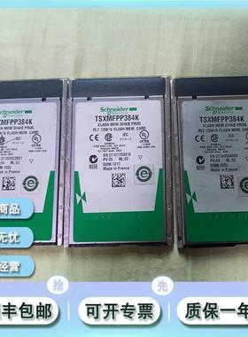 议价TSXSCPCM4530 TSXMFPP128K TSXMRPP128K 模块