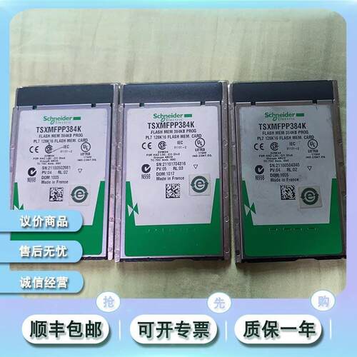 议价TSX MFPB 096K工业机械自动化控制器TSXMFPB096K