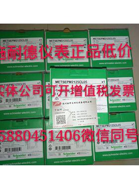 议价导轨安装电能表A9MEM3310、IEM3310、A9MEM3350