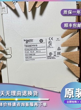议价TSXAEY810 隔离模拟输入模块Modicon Premium-8 I多量程