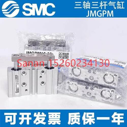 议价SMC款薄型导杆气缸JMGPM/MGPM/MGQM16 20 25 32 40 50 63 801