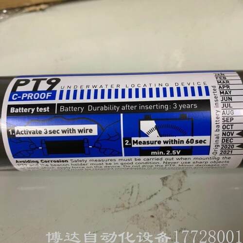 议价PT-9 beacon 信标 30天 VDR 信标for JCY-1800/VR-3000 VDR