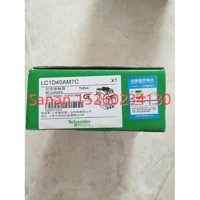 议价LC1D40AM7C AC220V  交流接触器