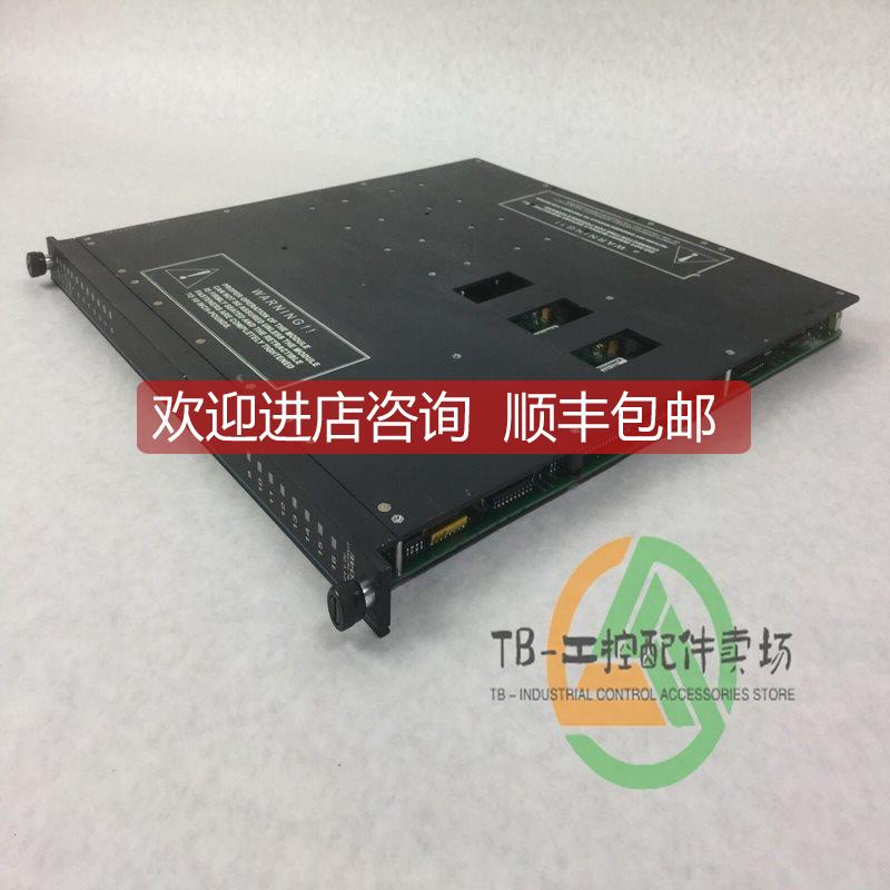 询价Invensys英维思/康吉森Triconex 3002 主器模块