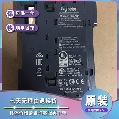 议价TM3DQ16R 离散量输模块 - TM3模块，16点继电器输