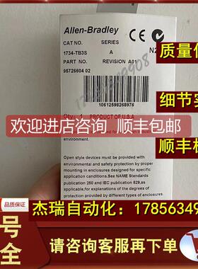 询价AB 1734-TB3 1734-RTB3  POINT I/O 24v通电底座