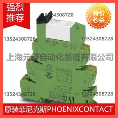 议价菲尼克斯继电器模块 - PLC-RSC- 24DC/21HC - 2967620
