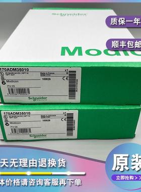议价170ADM37010 离散输入/输模块Modicon动量 - 16I/8O固态