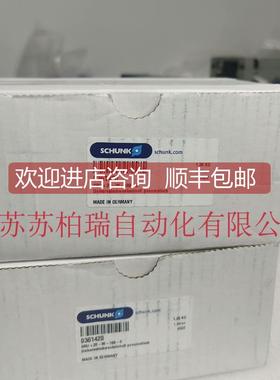 询价SCHUNK雄克申克气缸旋转气缸 SRU+20-W-180-3 0361420
