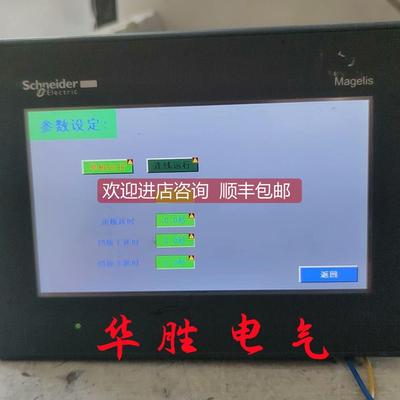 询价触摸屏 HMIGXO3501 HMIGX03501 实