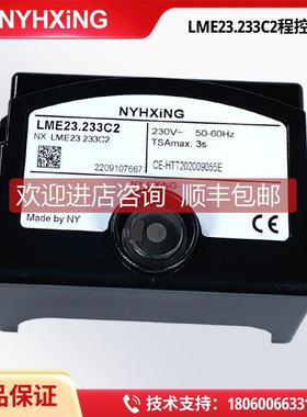 询价NYHiNG燃烧机程控器LME23.233C2 控制器sudick