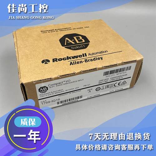 议价1769-IQ16，1769IQ16 紧凑型I/O 24V DC接收器/源数字输入模