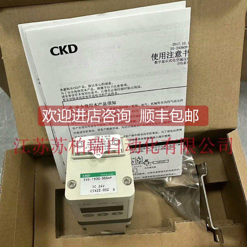 询价EVD1900-008AP-C3B1-3 CKD比例阀