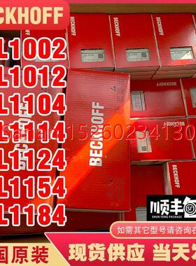 议价BECKHOFF倍福KL1002 KL1012 KL1104 KL1114 KL1124 KL1154 KL