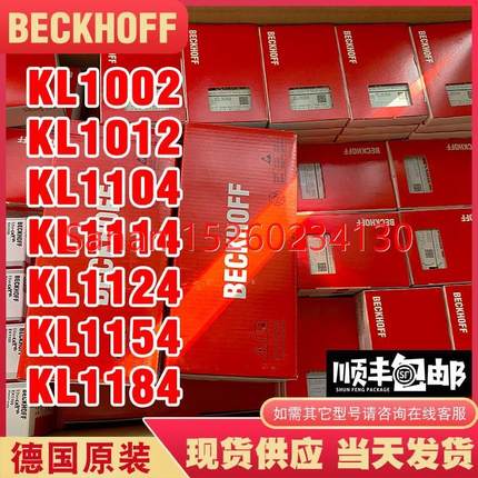 议价BECKHOFF倍福KL1002 KL1012 KL1104 KL1114 KL1124 KL1154 KL