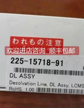 询价225-15718-91 岛津液质8045DL管 G