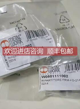 询价METAL WORK麦特沃克气动阀W0501111002问