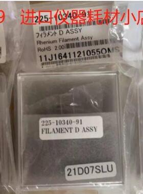 议价气质联用仪 GC-MS 灯丝 225-10340-91 促 岛津