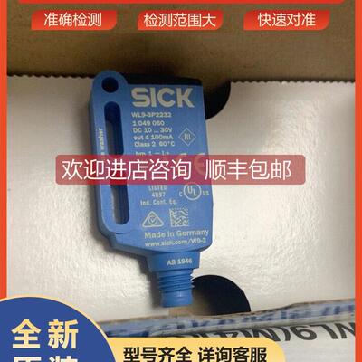 询价WL9-3P2232西克sick传器光电开关镜反射1049060