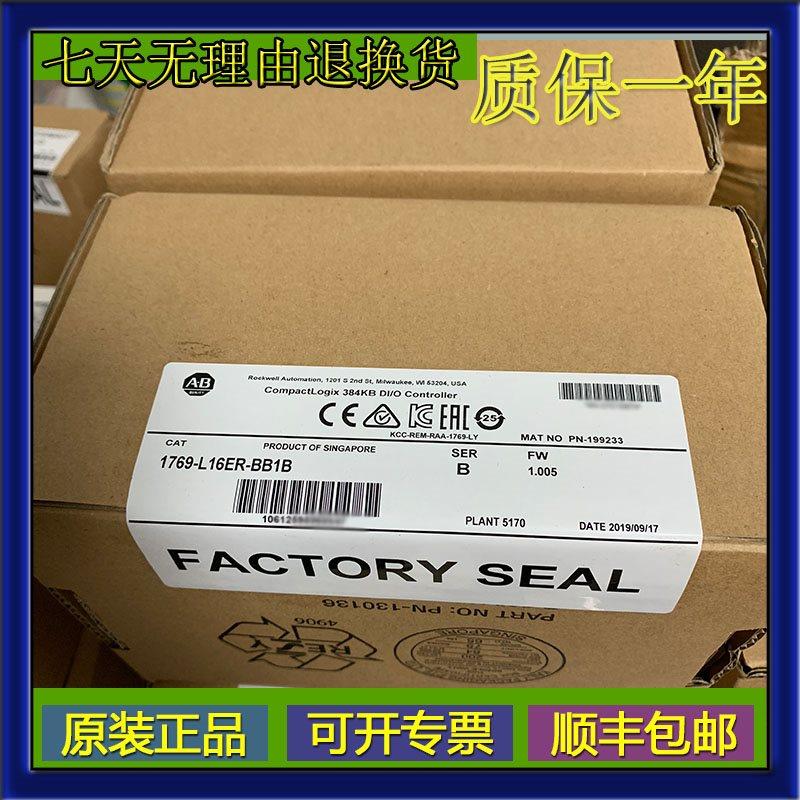 议价1769-L32E AB 罗克韦尔 PLC 模块 Compactlogix以太网器