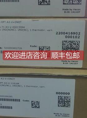 询价VACON维肯变频器选配OPT-A3-V+DNOT,IO卡，