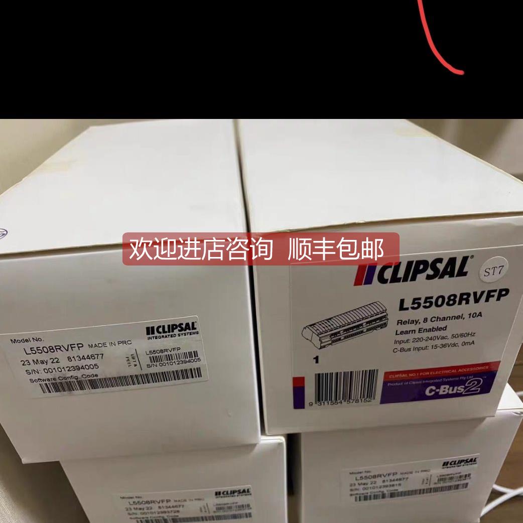 询价奇胜智能照明模块8路CBUS L5508RVFP