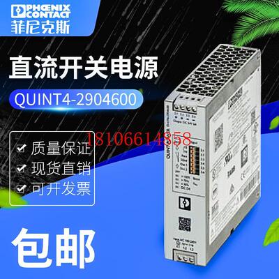 议价2904600菲尼克斯电源QUINT4-PS/1AC/24DC/5