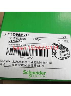 议价220伏交流接触器LC1D95M7C