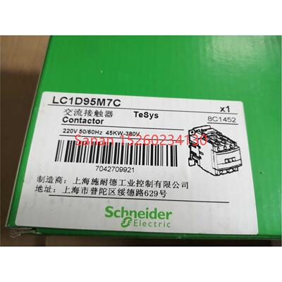议价220伏交流接触器LC1D95M7C
