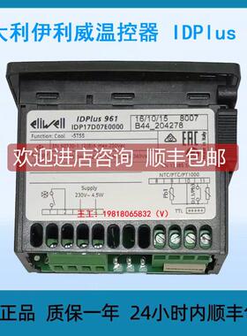 询价伊利威温控器 IDPlus 961